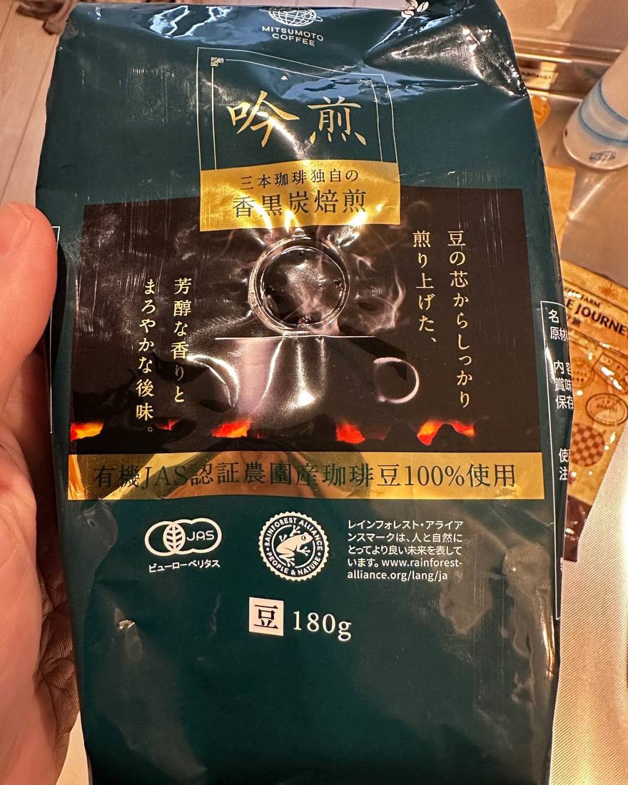 Mitsumoto Ginsen Dark Roast